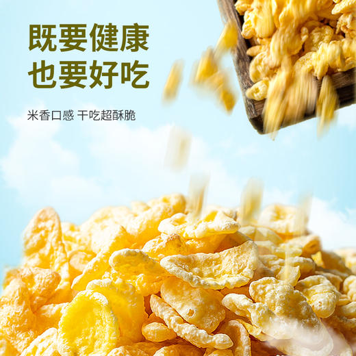 【拼团巨惠】越远熊追不舍袋装玉麦脆麦片即食休闲零食玉米片营养能量早餐食品20g*12包 商品图3