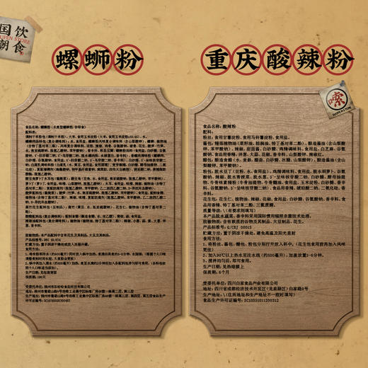 【99元任选18件】三只松鼠_酸辣粉130g【单拍不发货】 商品图2