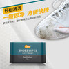爱恩倍 免洗速干擦鞋湿巾12片*5包 小白鞋运动鞋球鞋去污洗鞋神器 商品缩略图1