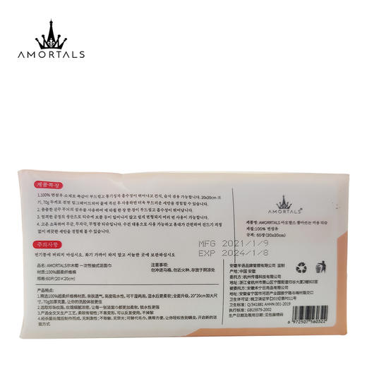 尔木萄 加厚抽取式洁面巾 60抽 商品图1