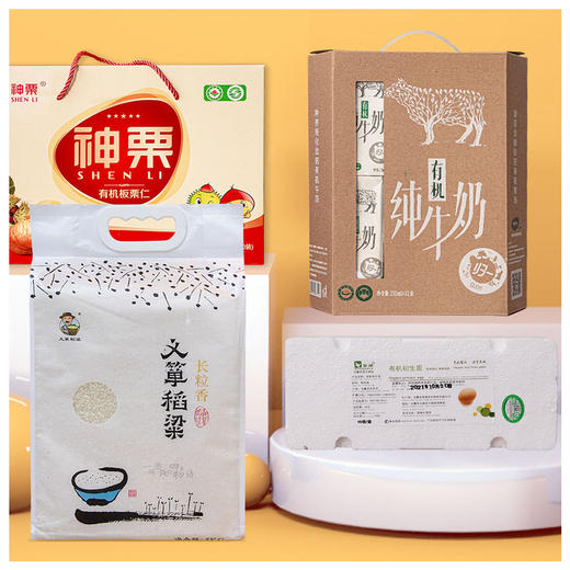 年货大礼包走亲访友【套餐一】 商品图0