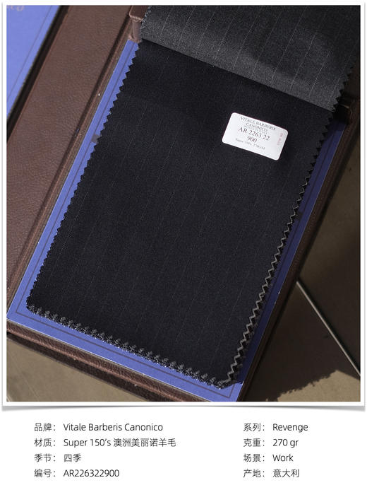 「爱好者直选15款」Vitale Barberis Canonico Revenge Super 150’s 澳洲美丽诺羊毛全麻衬套装 商品图3