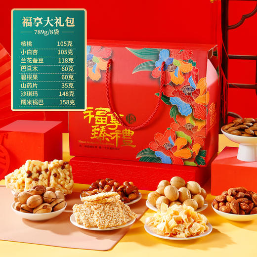 年货坚果大礼包 商品图1