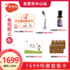 1699特惠套餐卡 商品缩略图0