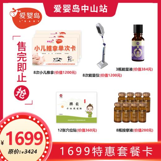 1699特惠套餐卡 商品图0