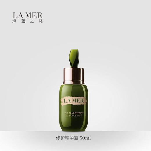 【保税仓】美国Lamer海蓝之谜浓缩修护精华露 50ml(效期至26年3月-27年1月仓库随机发） 商品图1