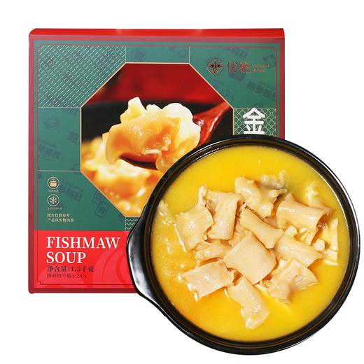 诗意精选 | 【全国顺丰空运包邮】金汤花胶鸡 商品图0