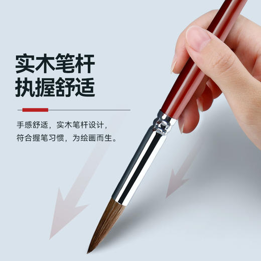 中盛画材 168双号红杆水粉水彩画笔画画笔狼毫圆头水彩笔 水粉笔水粉套装单支装 商品图2