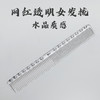 网红透明沙宣美发梳子剪发梳工具 商品缩略图0