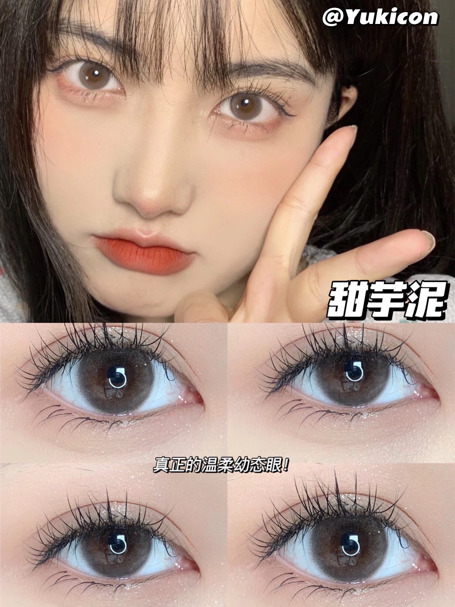 YUKICON日抛隐形眼镜 甜芋泥14.2mm 1盒/10片-VVCON美瞳网24