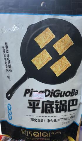 120g启巧平底锅巴【牛排】