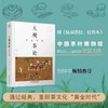 茶书｜《大观茶论  寻茶问道》（签名版） 商品缩略图1