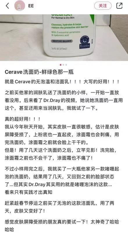 折扣特价📣美国✈️直邮只要285元🉐包税包邮到手🔥Cerave适乐肤无泡沫保湿洗面奶，一瓶就有355ml 商品图7