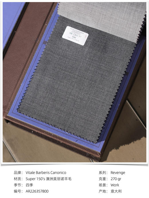 「爱好者直选28款」Vitale Barberis Canonico Revenge Super 150’s 澳洲美丽诺羊毛全麻衬套装 商品图5