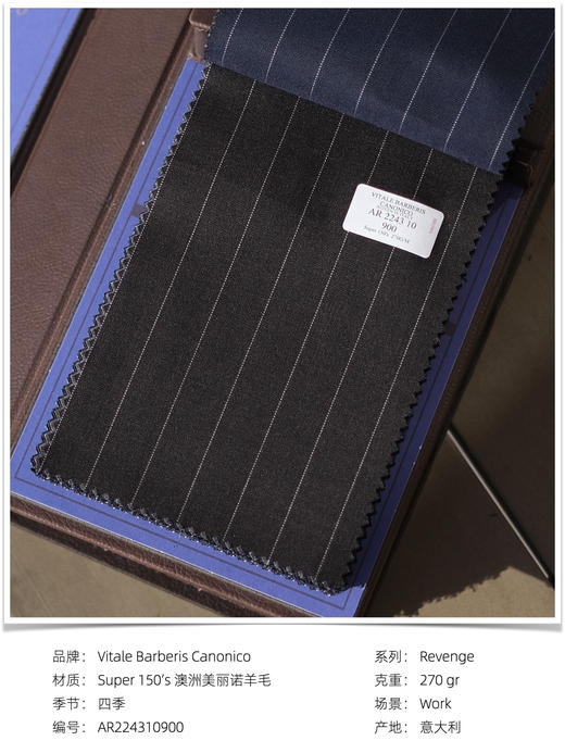 「爱好者直选15款」Vitale Barberis Canonico Revenge Super 150’s 澳洲美丽诺羊毛全麻衬套装 商品图10