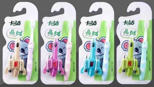 （卡洁）儿童牙刷--636-A 商品图0