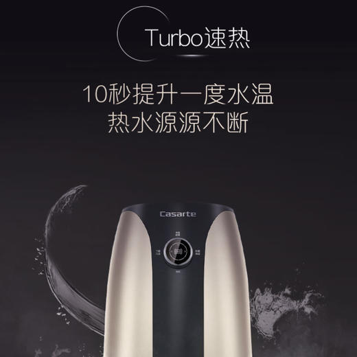 卡萨帝（Casarte）小厨宝CEV-7U 商品图4