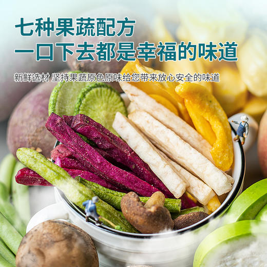 【拼团巨惠】越远熊追不舍七彩果蔬脆蔬菜干混合装休闲果蔬干综合果蔬脆片零食 商品图1
