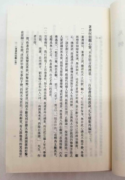 《龚自珍己亥杂诗注》，龚自珍著，刘逸生注，中华书局2021年5月版，定价48，售价29元。 商品图5