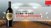 【中国】戎子雅黄干红葡萄酒2013年 商品缩略图0