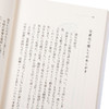 预售 【中商原版】苏醒的怪人 文库本 日文原版 よみがえる変態 文春文庫 商品缩略图3