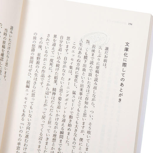 预售 【中商原版】苏醒的怪人 文库本 日文原版 よみがえる変態 文春文庫 商品图3