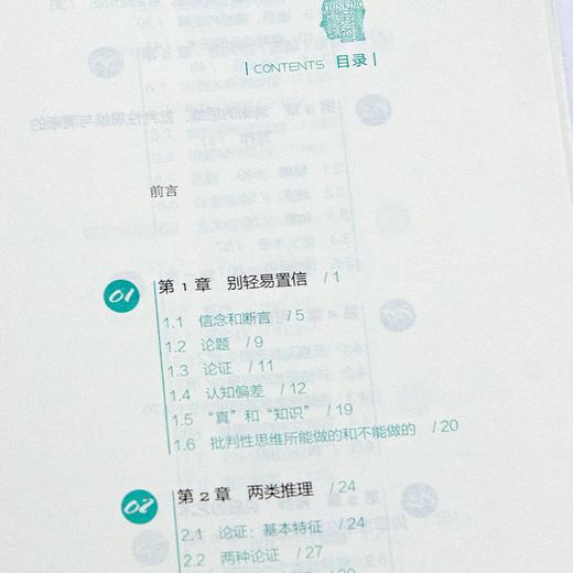 《批判性思维》（第12版） 商品图4