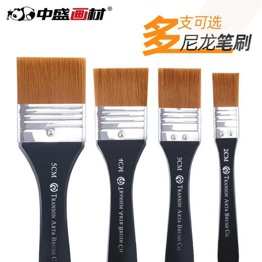 中盛画材 G1754尼龙画笔刷水彩笔水粉油画丙烯画笔板刷墙绘笔刷子 商品图1