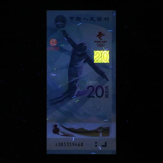 2022冬季运动会纪念钞（一套两张） 商品图10