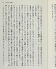 预售 【中商原版】苏醒的怪人 文库本 日文原版 よみがえる変態 文春文庫 商品缩略图7
