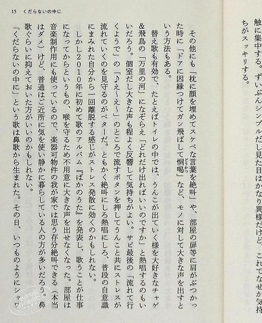 预售 【中商原版】苏醒的怪人 文库本 日文原版 よみがえる変態 文春文庫 商品图7