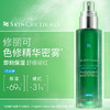 修丽可色修精华喷雾 植萃舒缓肌肤50ml 商品缩略图0