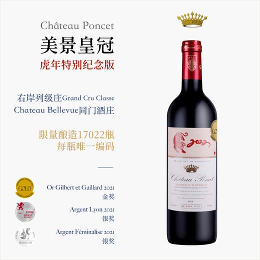 【六支整箱】美景皇冠干红 Château Poncet 2019 一级庄金钟庄主圣埃美隆列级庄同门 商品图3