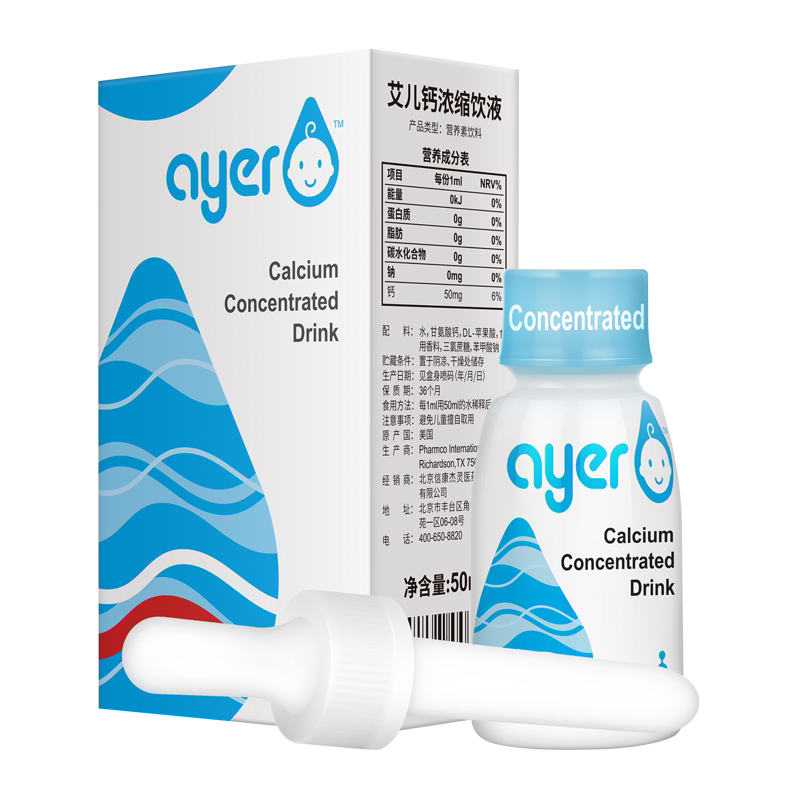 Ayer艾儿钙 进口 甘氨酸钙 液体钙 50ml
