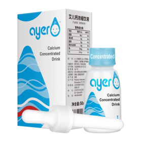 Ayer艾儿钙 进口 甘氨酸钙 液体钙 50ml