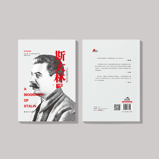 《二战风云人物经典传记》（纪念第二次世界大战胜利70周年典藏版） 商品图7