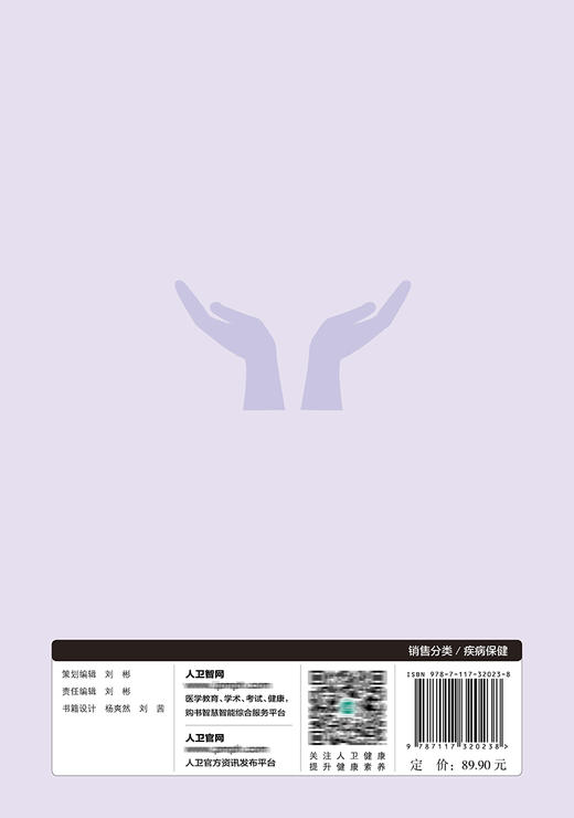 揭秘放疗 商品图2