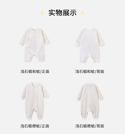 英氏有机棉内衣男女新生儿爬服连体衣YLAAJ02006A YLHAJ02006A 商品图2