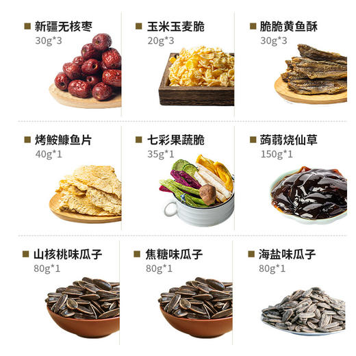 越远熊追不舍零食礼盒装瓜子炒货葵花籽女生年货佳品送礼长辈领导 商品图1