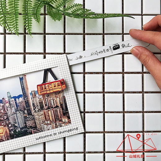 山城索道抽拉明信片一张/明信片/重庆原创伴手礼/旅游纪念品 商品图2