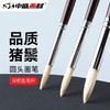 中盛画材 1650圆头猪鬃桦木UV漆杆油画笔 水粉笔 丙烯画笔 商品缩略图0