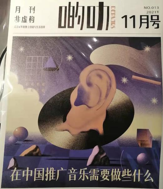 《啲叻DEALERS》21年11刊 商品图0