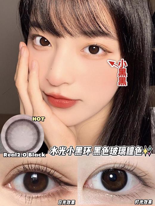 心机自然款丨小黑黑·Cococon丨14.0mm（年抛/2片装） 商品图0