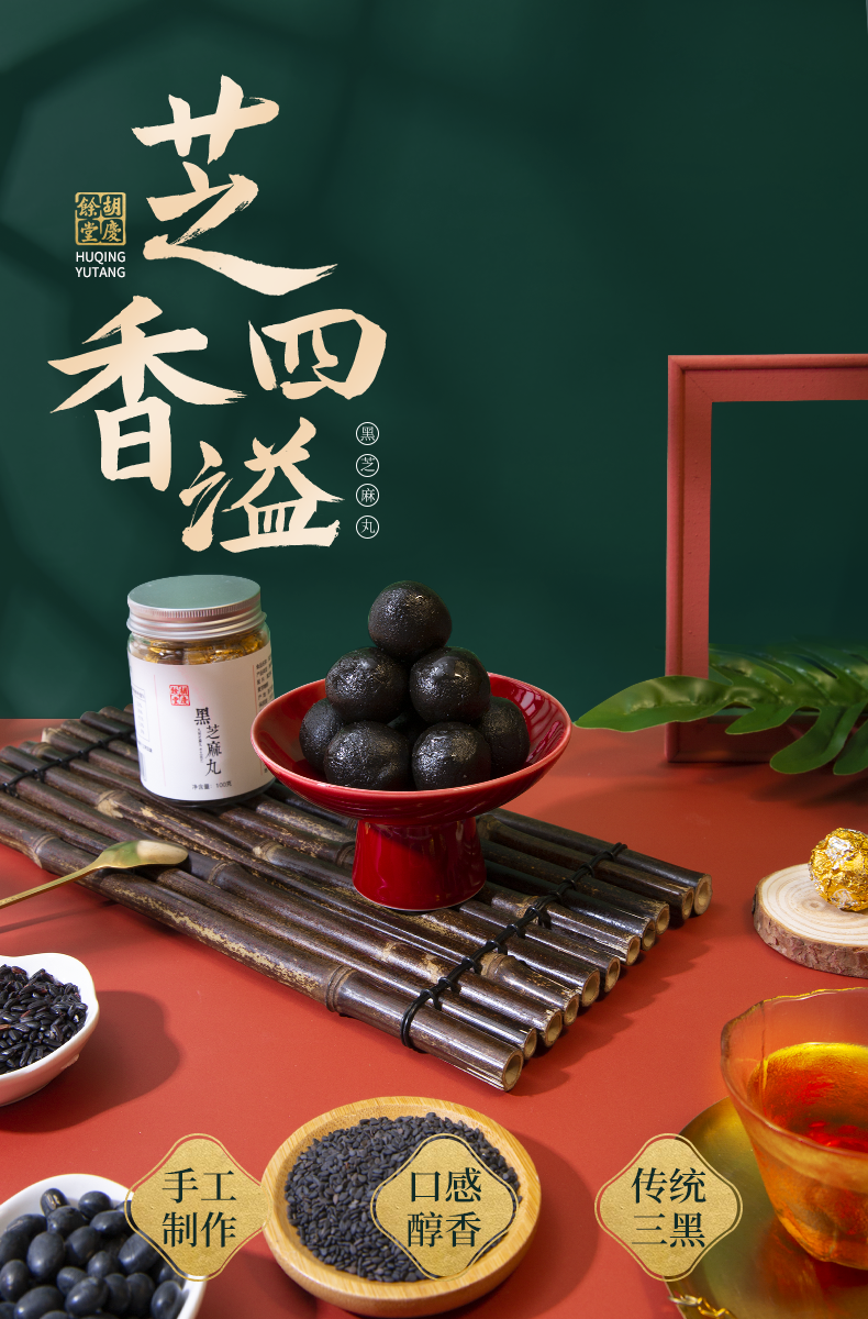 【严选】胡庆余堂 黑芝麻丸100克/罐