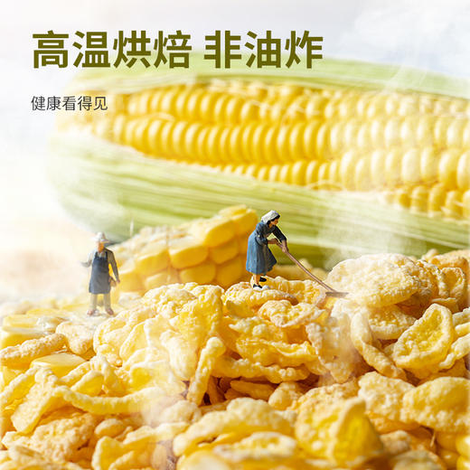 【拼团巨惠】越远熊追不舍袋装玉麦脆麦片即食休闲零食玉米片营养能量早餐食品20g*12包 商品图1