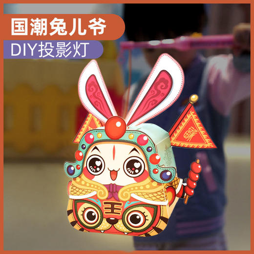 春节国潮兔爷灯手工diy卡通灯笼元宵儿童手提发光灯幼儿园材料包 商品图1
