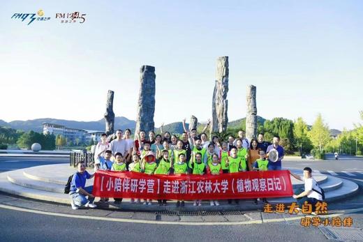 【小陪伴冬令营】高校研学 | 我的植物观察日记（1月22日-23日两天一晚） 商品图0