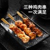 下厨房 烧鸟烤串拼盘·炭烤鸡肉340g*2盒 / 3盒 / 6盒 商品缩略图2