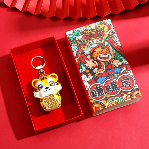 【赚赚虎-可以把玩旋转-好看又解压】2022虎年金箔时来运转赚赚虎钥匙扣配件包包挂件挂饰车挂礼品 商品图5