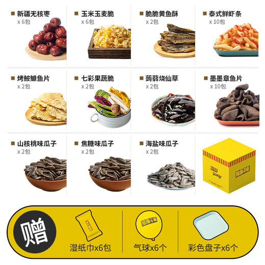 越远熊追不舍零食派对大礼包混合膨化食品送礼聚餐整箱春节年货 商品图4